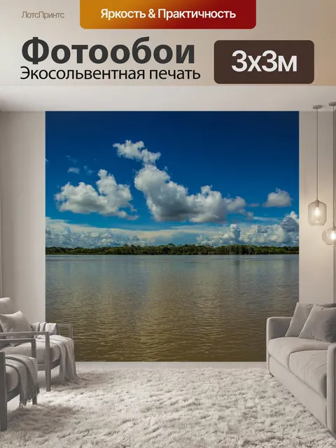 Фотообои Река