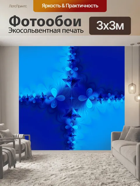 Фотообои Задний план