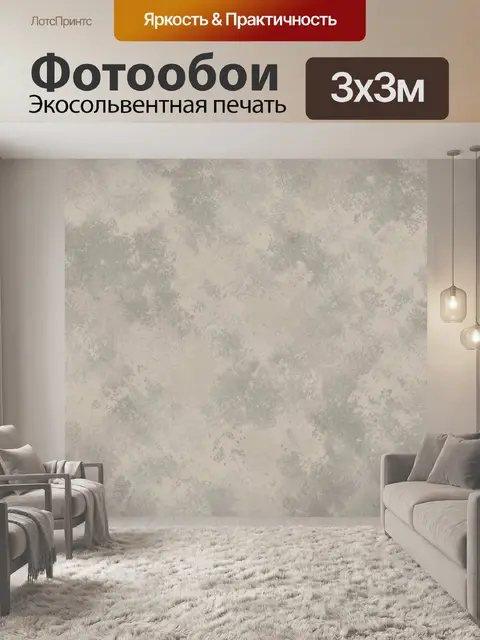 Фотообои Серый винтажный текстурный фон