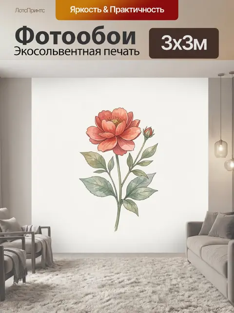 Фотообои Розовый цветок с бутонами