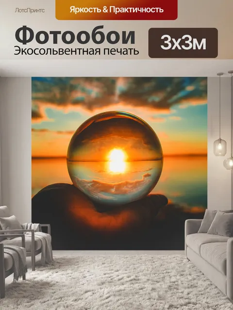 Фотообои Время отражения через линзу