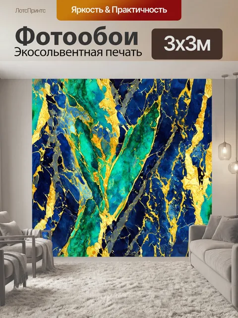 Фотообои паттерн из изысканных мраморных текстур с глубокими синими