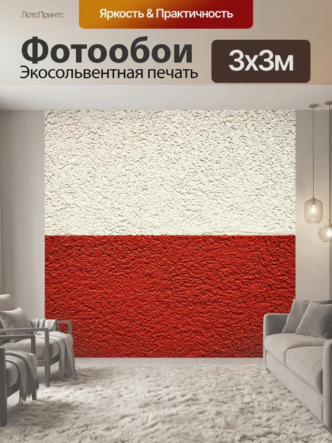 Фотообои Стена
