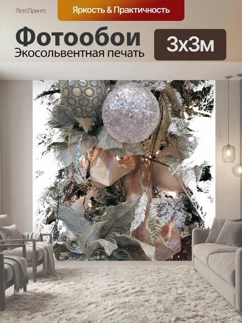 Фотообои Орнамент Фон