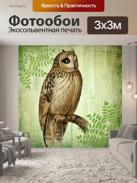 Фотообои Винтажная сова