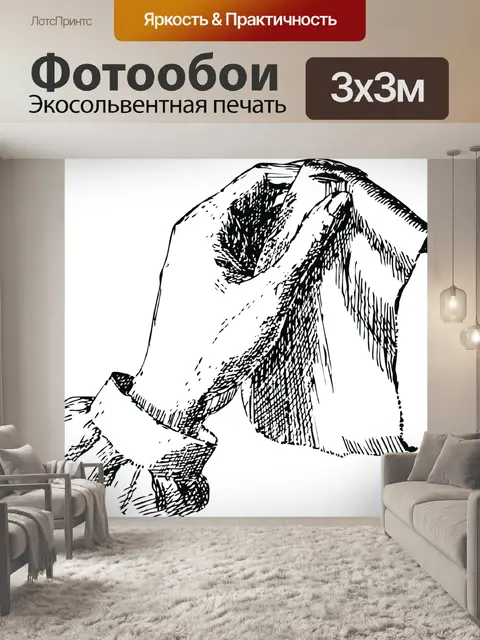 Фотообои Рука