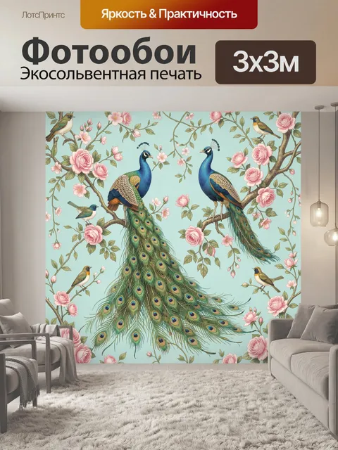 Фотообои Павлины и розовые цветы