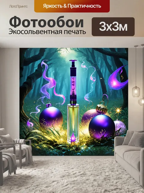 Фотообои стиль фэнтези: шприц для духов