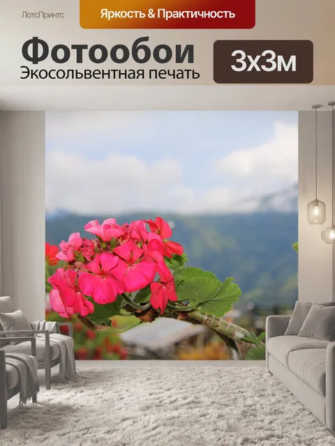 Фотообои Цветы