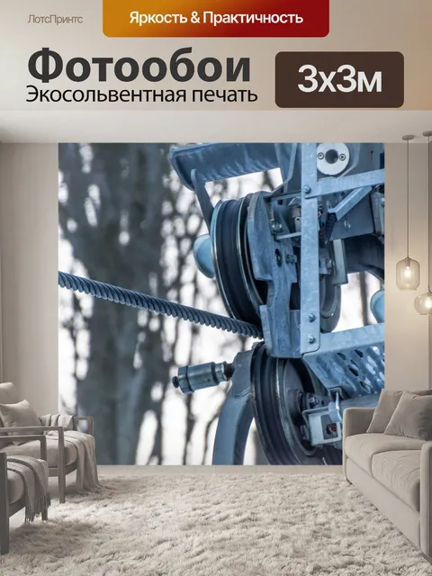 Фотообои Зима