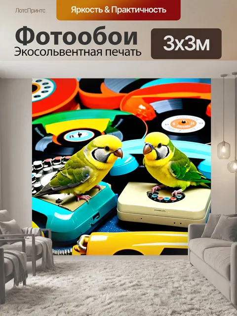 Фотообои обзорный взгляд на попугайчиков