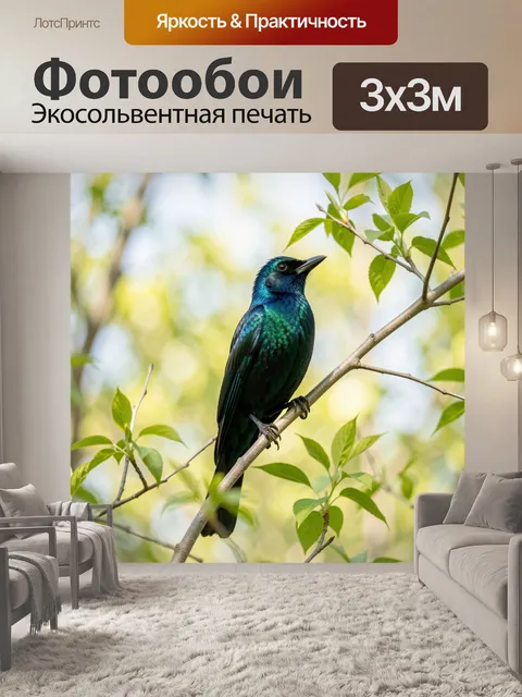 Фотообои Иризирующая птица на ветке