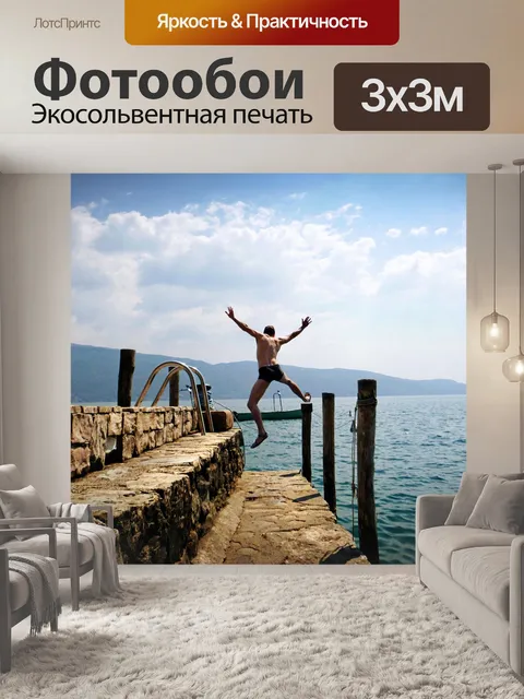 Фотообои Море