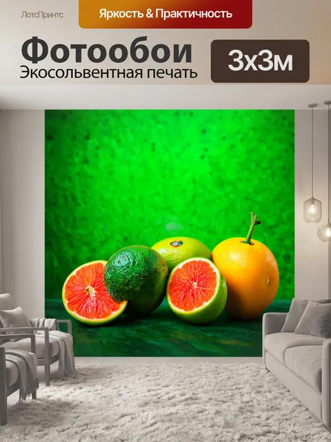 Фотообои природа в стиле неоновый: экзотические тропические плоды, сверкающие на фоне зелени
