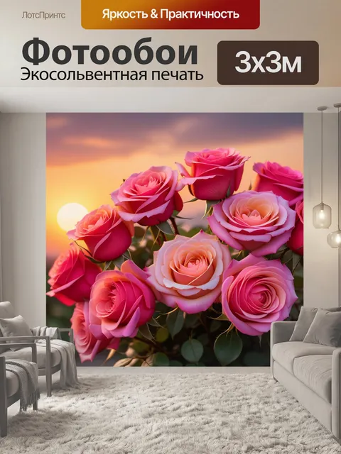 Фотообои романтический букет роз в тени заката