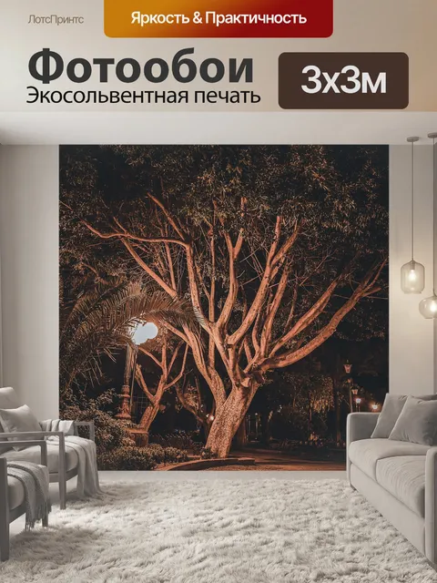 Фотообои Дерево