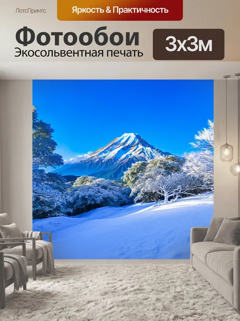 Фотообои удивительное зимнее утро, когда снежный покров украшает леса и горы аннапурны