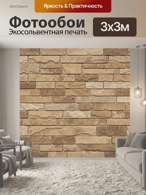 Фотообои Бежевая кирпичная кладка с трещинами