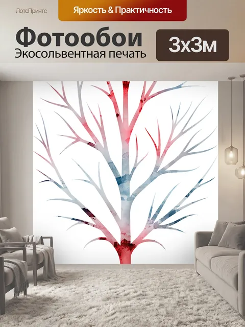 Фотообои Акварель дерево
