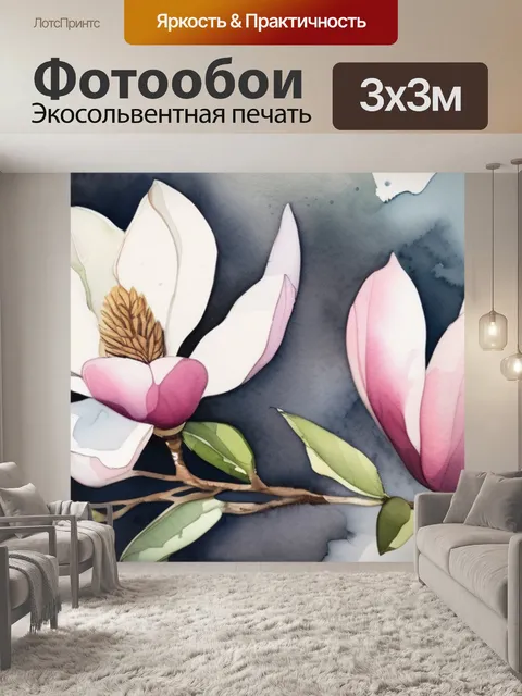 Фотообои цветок магнолия