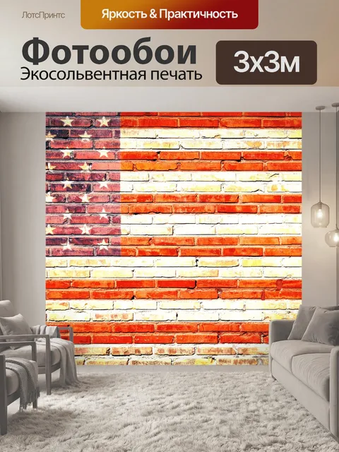 Фотообои Граффити