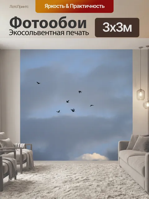 Фотообои Стая птиц
