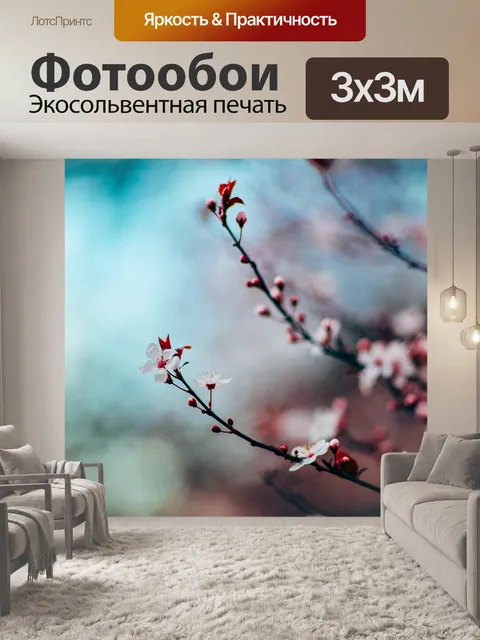 Фотообои Японские вишни в цвету