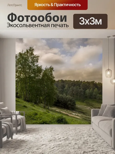 Фотообои Фон