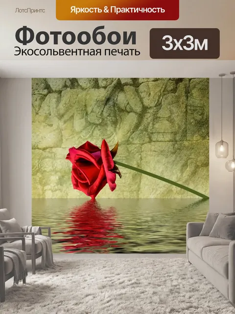Фотообои Фон