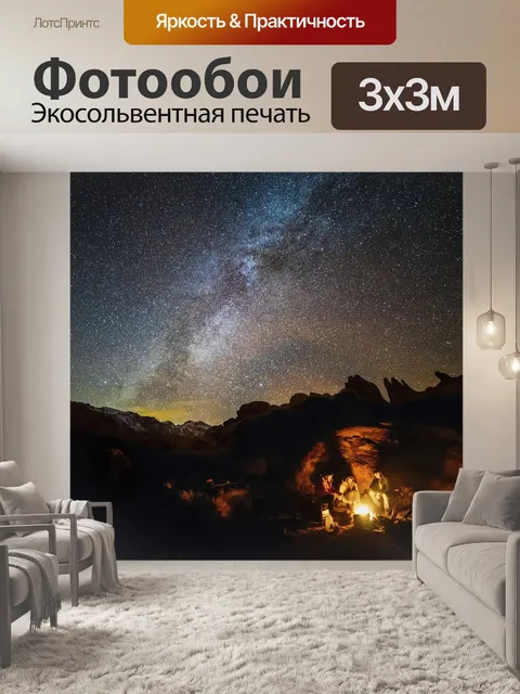 Фотообои Природа
