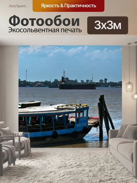 Фотообои Судно