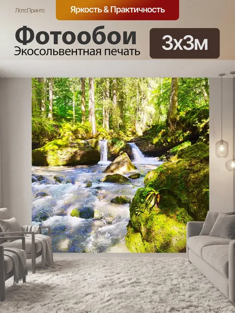 Фотообои Воды