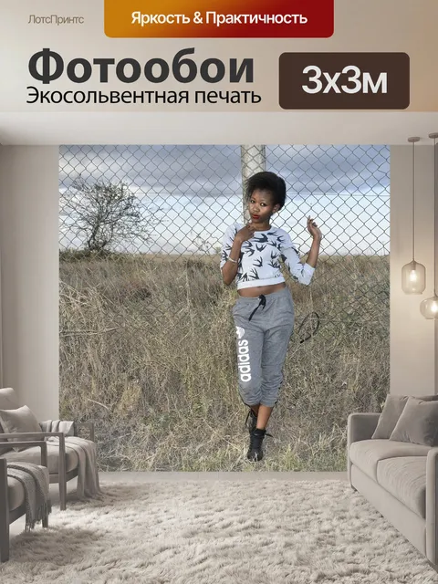 Фотообои Мода модель