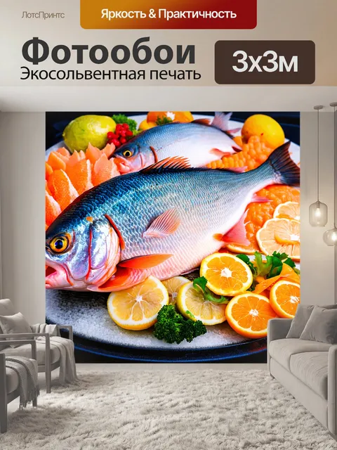 Фотообои с изображением свежих рыбы и деликатесов, создающих морскую атмосферу