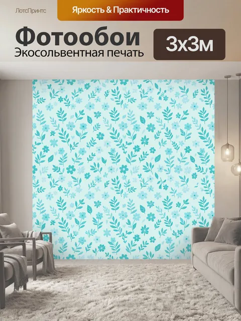 Фотообои Бирюзовый цветочный орнамент