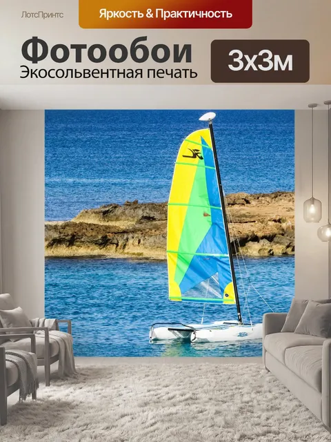 Фотообои Парусное судно