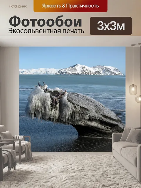 Фотообои Океан