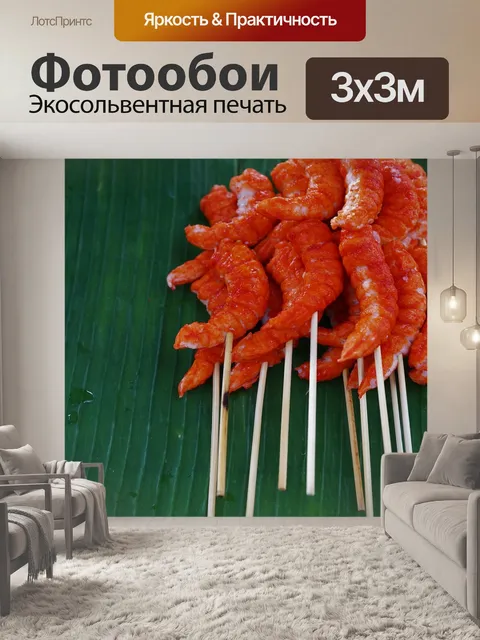 Фотообои Еда