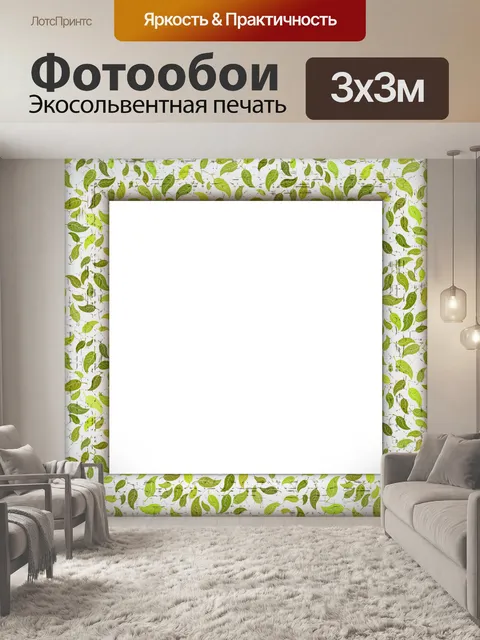 Фотообои Винтажная фоторамка рамка листья