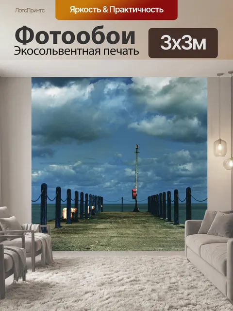Фотообои Облака