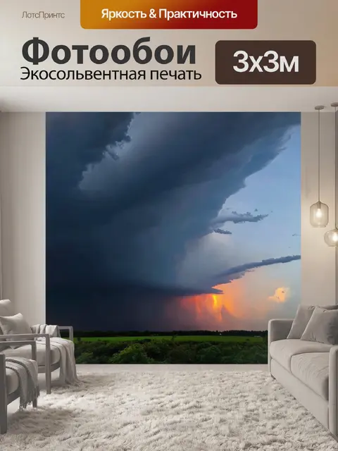 Фотообои градиент драматичного неба перед бурей
