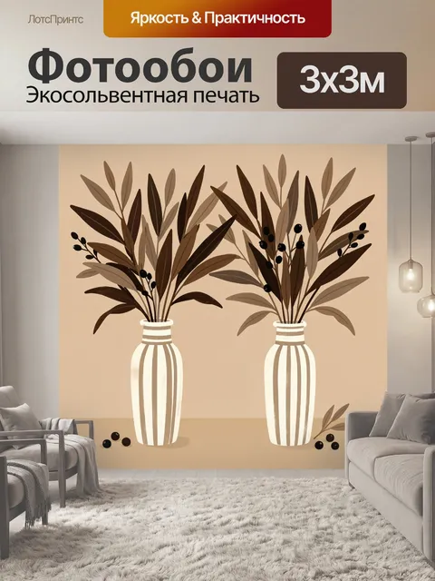 Фотообои Две вазы с ветвями оливы