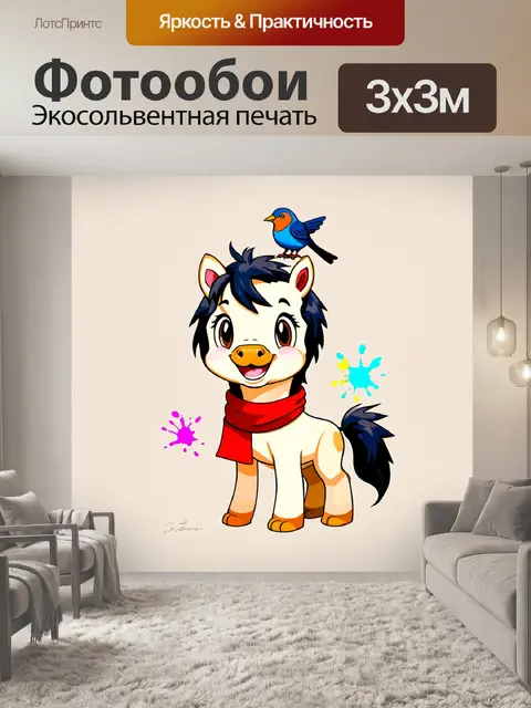 Фотообои Счастливая лошадка с улыбкой и короткой шерстью