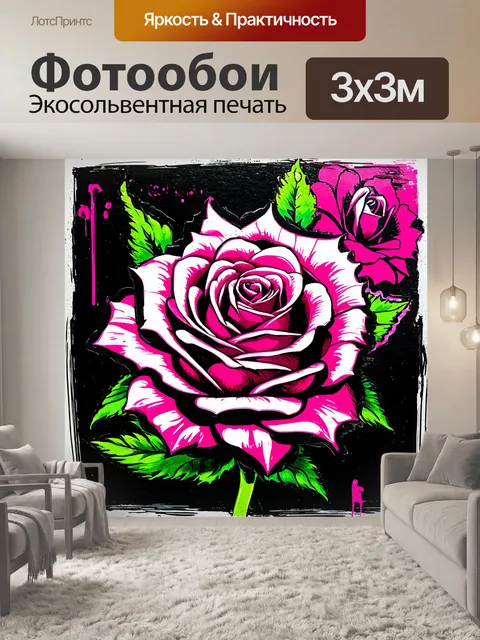 Фотообои розы в стиле граффити, сочетание реалистичных цветов и грубых линий, палитра от розового до черного