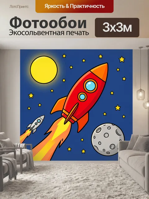 Фотообои Красная ракета в космосе