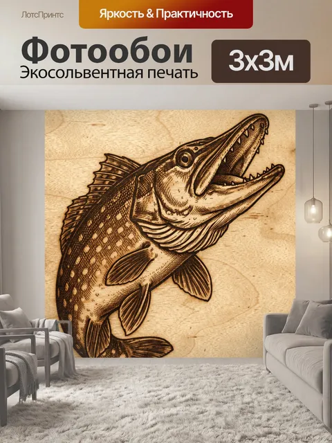 Фотообои Щука в динамичном прыжке