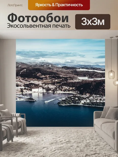 Фотообои Море