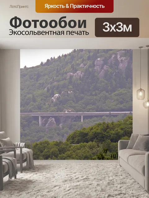 Фотообои Блу ридж паркуэй
