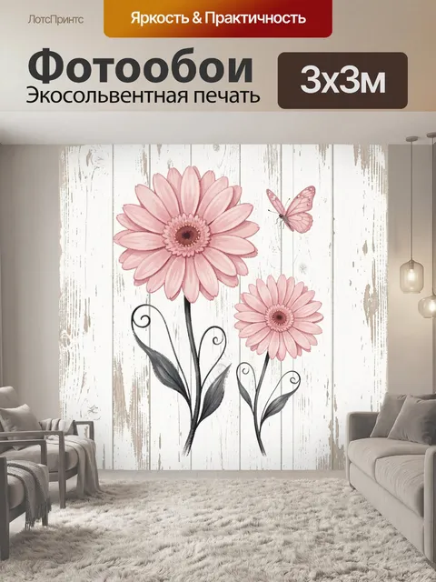 Фотообои Розовые цветы с бабочкой