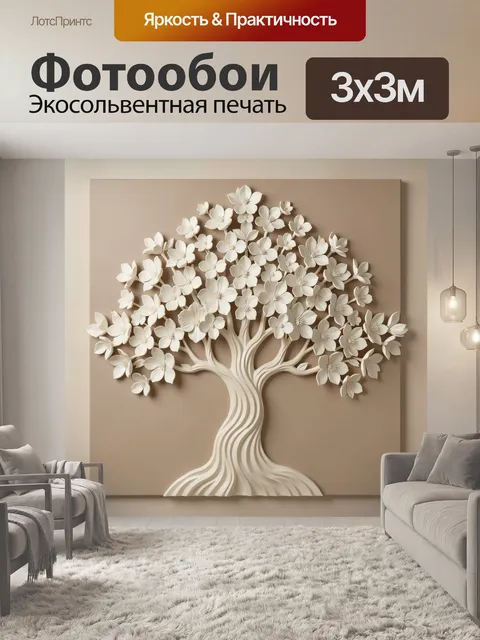 Фотообои Цветущее дерево в бежевых тонах